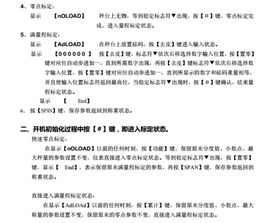 XK3190-H1C稱重顯示器說明書內(nèi)頁_12 XK3190-H1C稱重顯示器說明書內(nèi)頁_12