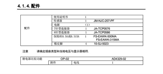 AD4329精密稱重顯示器產(chǎn)品配件_10