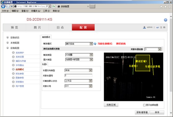 無(wú)人值守汽車衡管理系統(tǒng)2