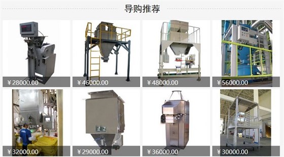 電子定量包裝秤都有哪些規(guī)格報價