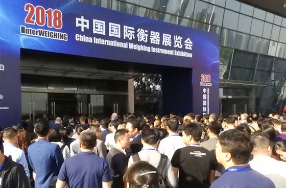 武漢衡器展現(xiàn)場(chǎng)1