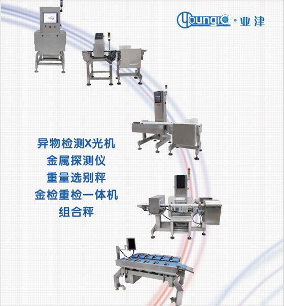 金檢測(cè)