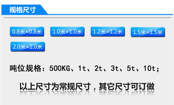 不銹鋼單層小地磅規(guī)格尺寸