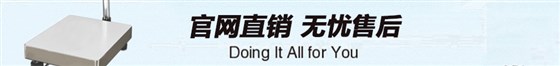 TCS-KS210大量程電子臺(tái)秤售后服務(wù)