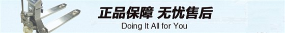 YCS-SS不銹鋼電子叉車秤售后服務(wù)