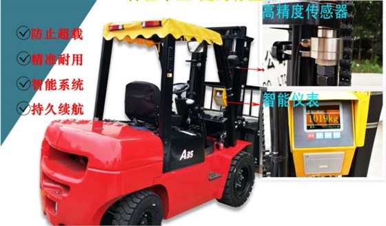 機(jī)動(dòng)叉車電子秤1