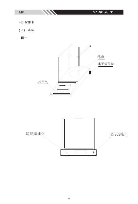 MF系列內(nèi)頁(yè)_04