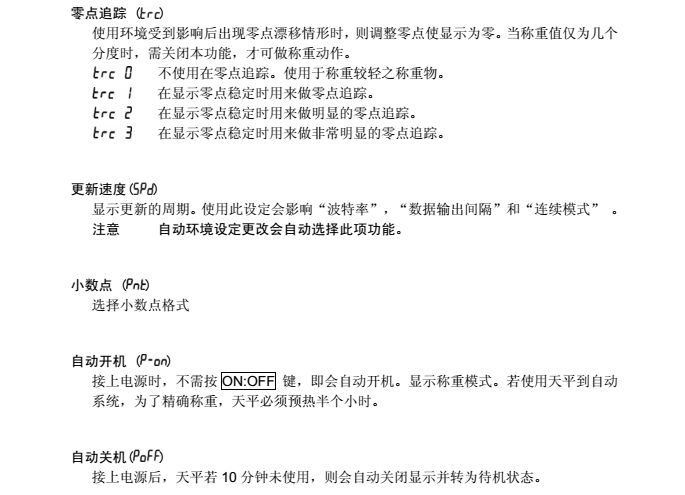 FX-i系列精密天平零點(diǎn)跟蹤_39