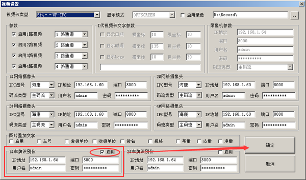 無人值守汽車衡管理系統(tǒng)3