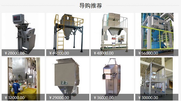 電子定量包裝秤都有哪些規(guī)格報價