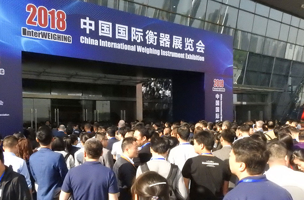 武漢衡器展現(xiàn)場1