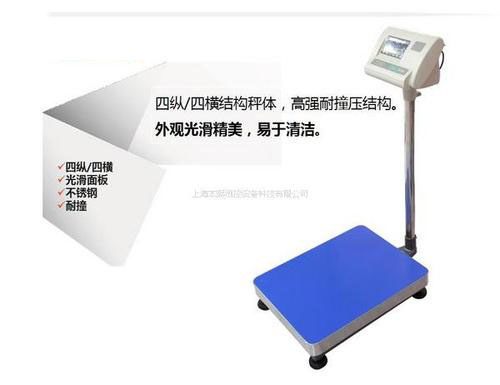 移動(dòng)式電子臺(tái)秤